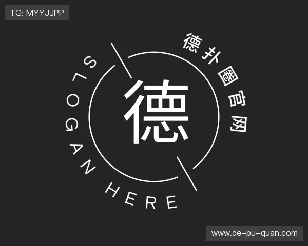 阐述德扑圈官网